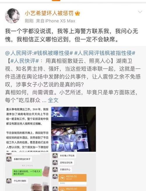 小伟哥爆料郑铁头视频,小伟哥独家爆料,揭秘幕后真相 第2张 小伟哥爆料郑铁头视频,小伟哥独家爆料,揭秘幕后真相 第2张