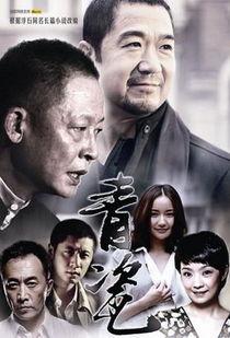 青瓷电视剧在线观看,穿越千年古韵,探寻瓷器传奇 第1张 青瓷电视剧在线观看,穿越千年古韵,探寻瓷器传奇 第1张