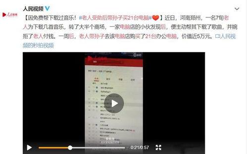 淮北热点爆料事件视频,视频揭秘惊人真相，引发网友热议  第2张