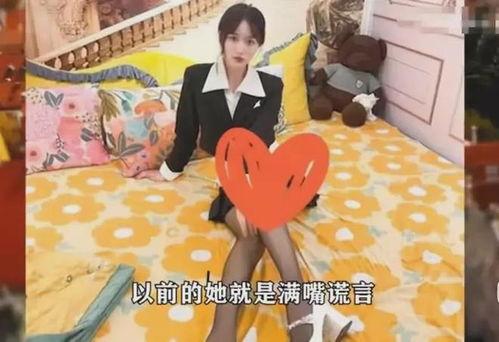 最近女网红爆料视频播放,揭秘网红圈幕后黑幕  第3张